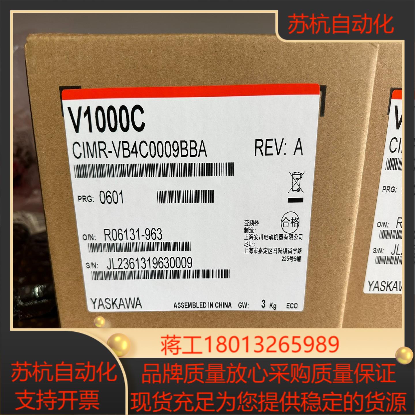安川变频器VB4C0009全新正品现货议价