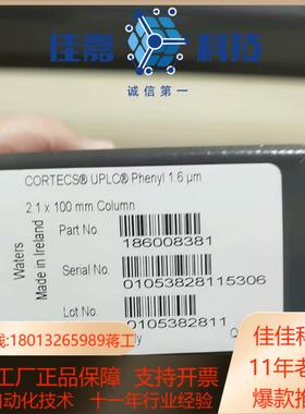 苯基柱Waters UPLC超高效液相色谱柱Corte