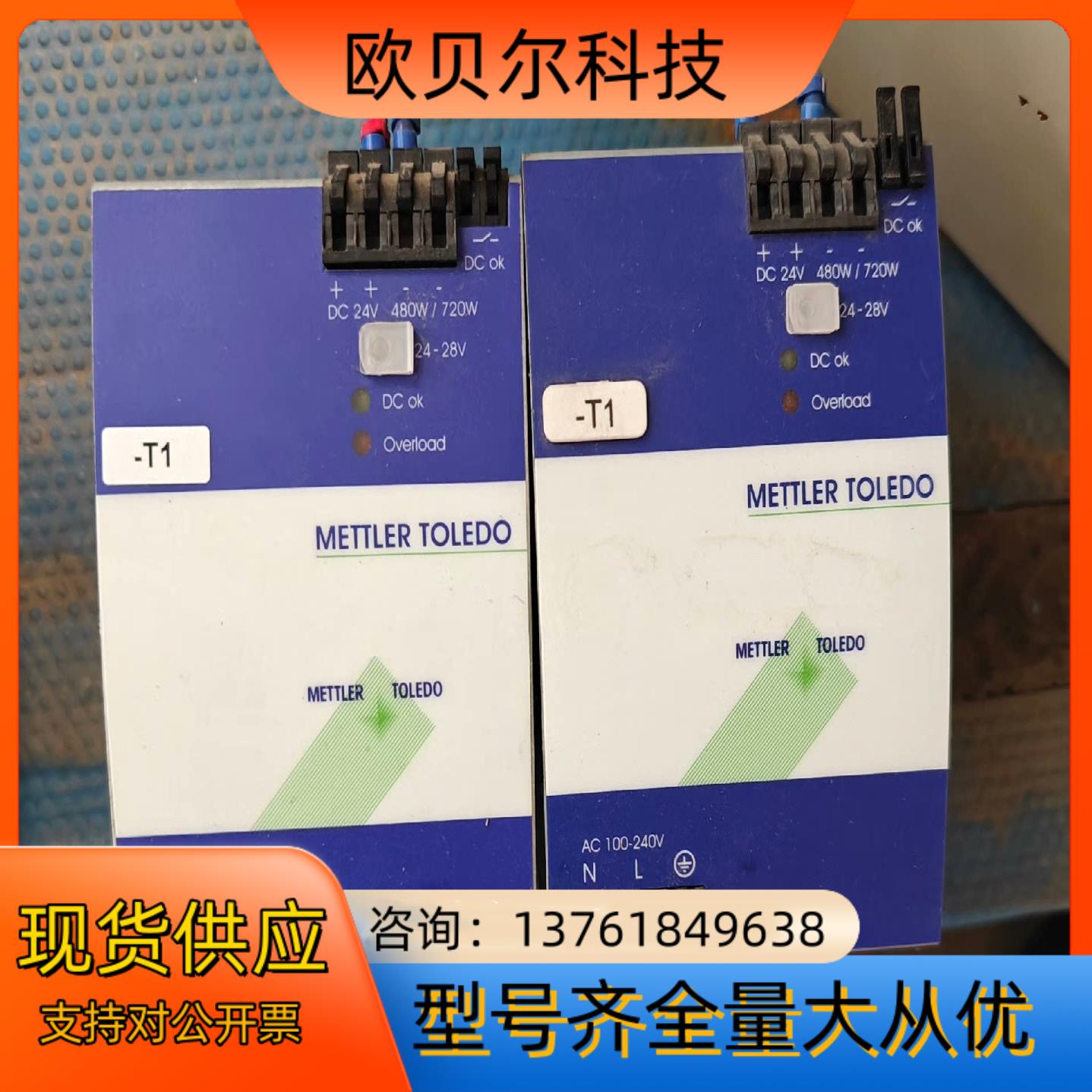 梅特勒METTLER TOLEDO电源24104212
