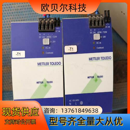 梅特勒METTLER TOLEDO电源24104212