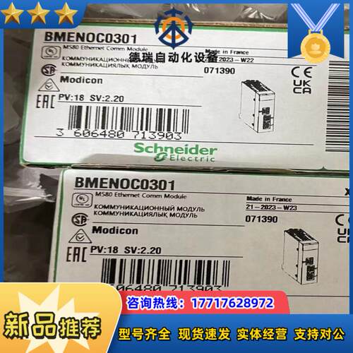 BMENOC0301新到货全新原装正品议价