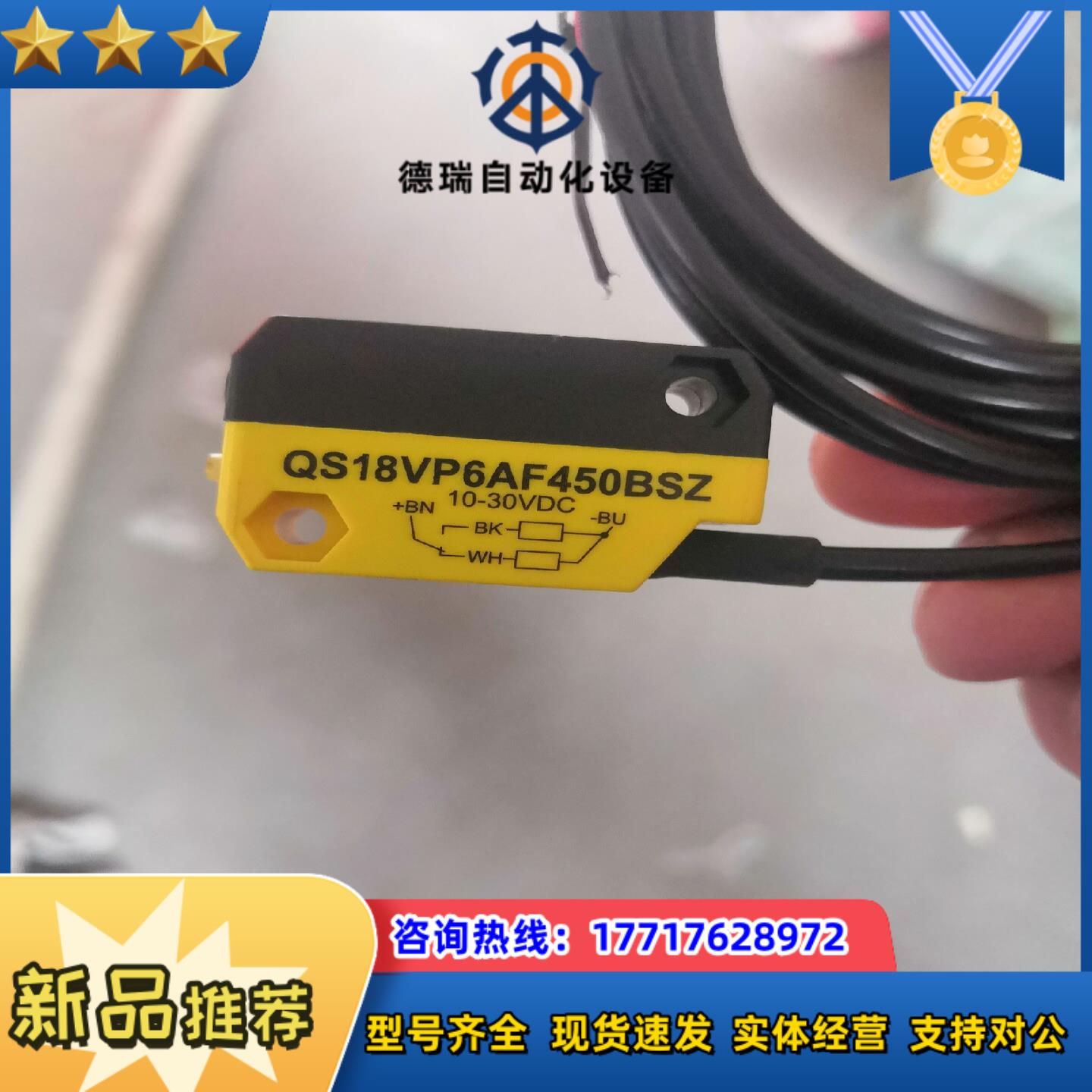 邦纳banner可调区域式传感器QS18VP6AF450议价