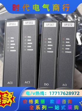 中控xp351  xp367  xp372议价