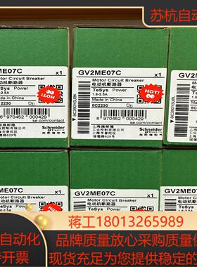 马达开关GV2ME07C  1.6-2.5A