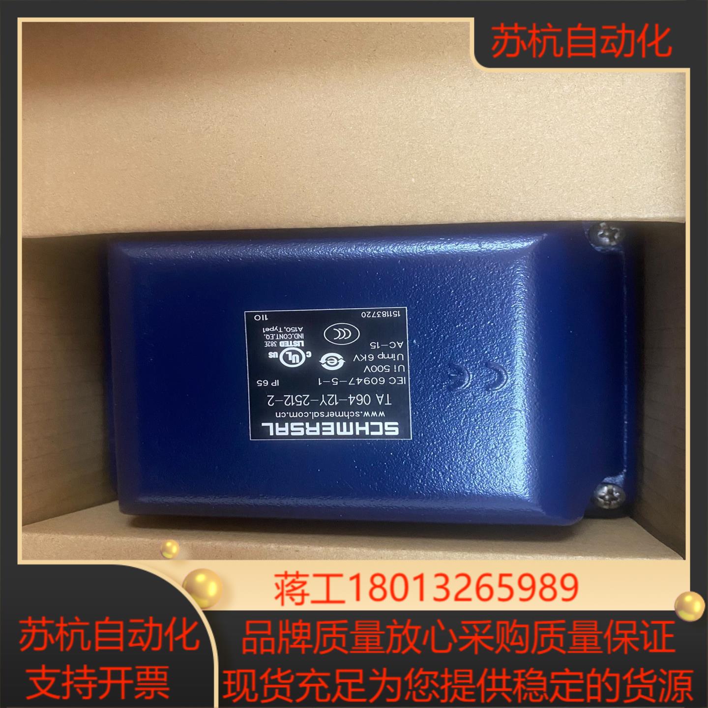 施迈赛TA064-12Y-2512-2