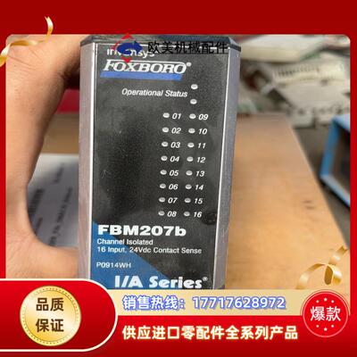 foxboro福克斯波罗FBM207b，议价