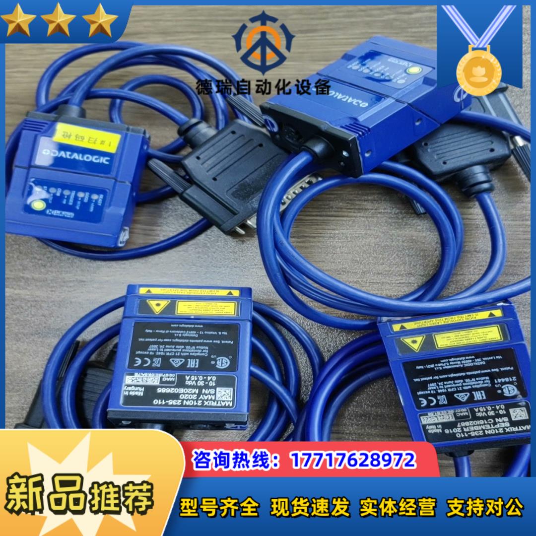 matrix 210N 235-110 得得利捷 扫码枪 功议价