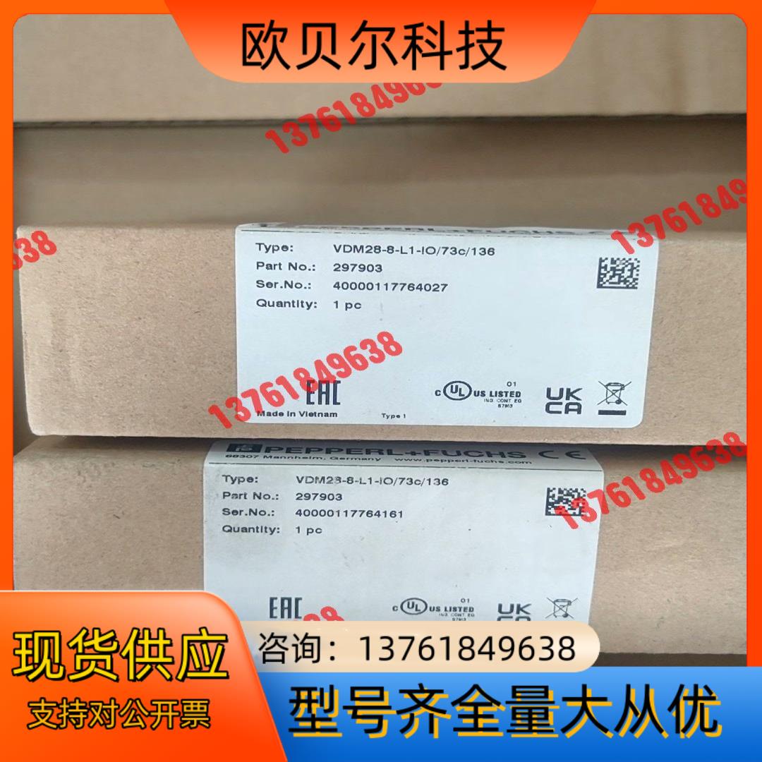 P＋F倍加福传感器VDM28-8-L1-IO/73C/136