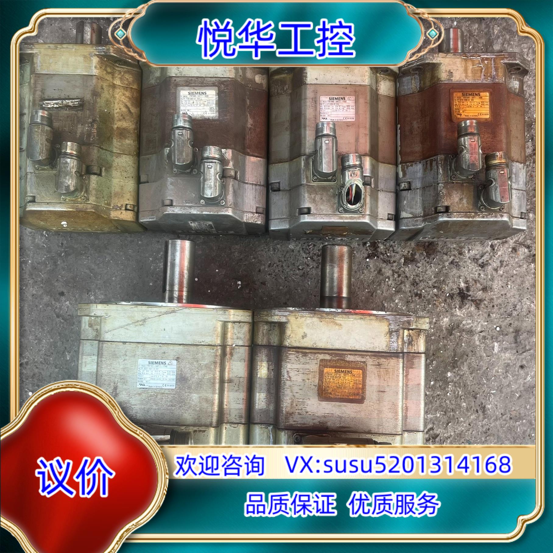 1FK7101-5AF71-1TH0两台带刹车1FK70议价