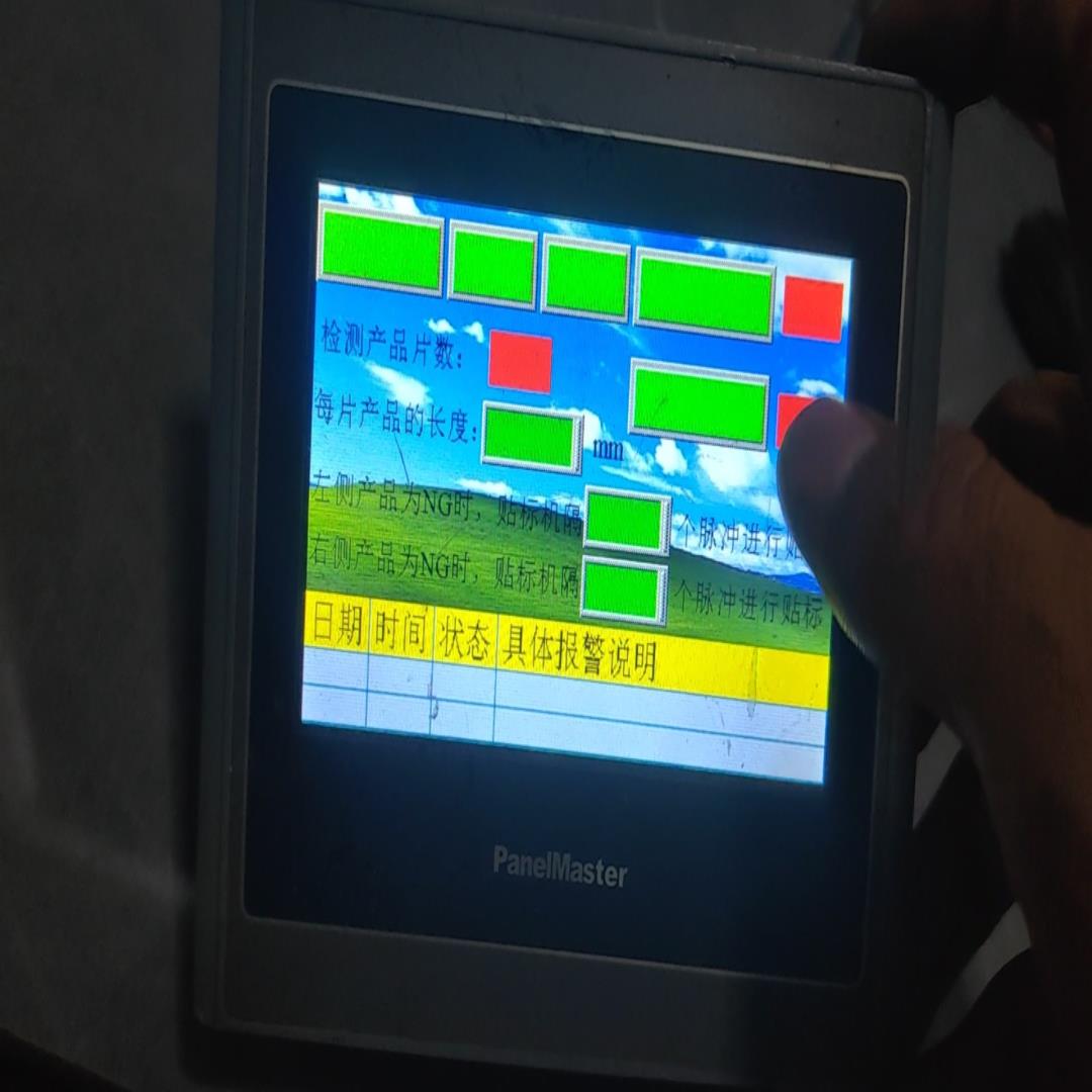 [德峰]屏通人机   PA043-10T  功能包好。实物拍摄。无破