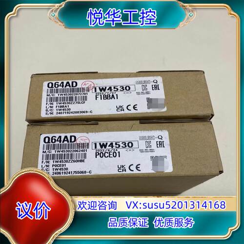 原装Q64AD，Q68ADV，Q68ADI全新封现货，特议