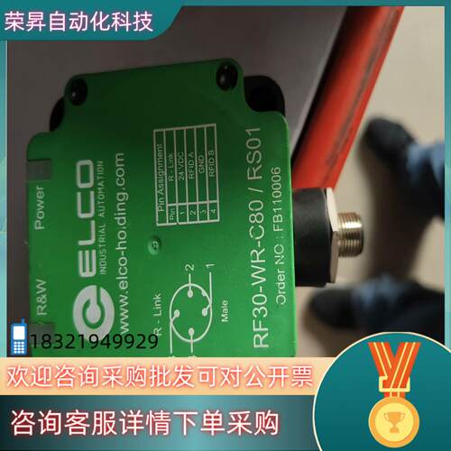 ELCO宜科原装读写头RF30-WR-C80/RS0