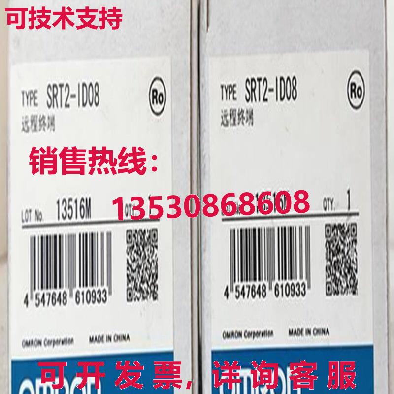 原装供应SRT2-ID08