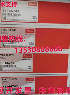 供应原装丹佛斯比例阀 PVEO32S7 11166743
