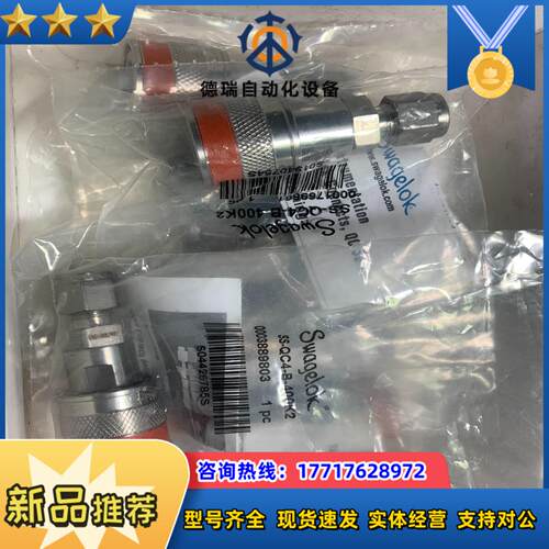 世伟洛克SS-QC4-B-400K2，不锈钢仪表快速接头管体议价