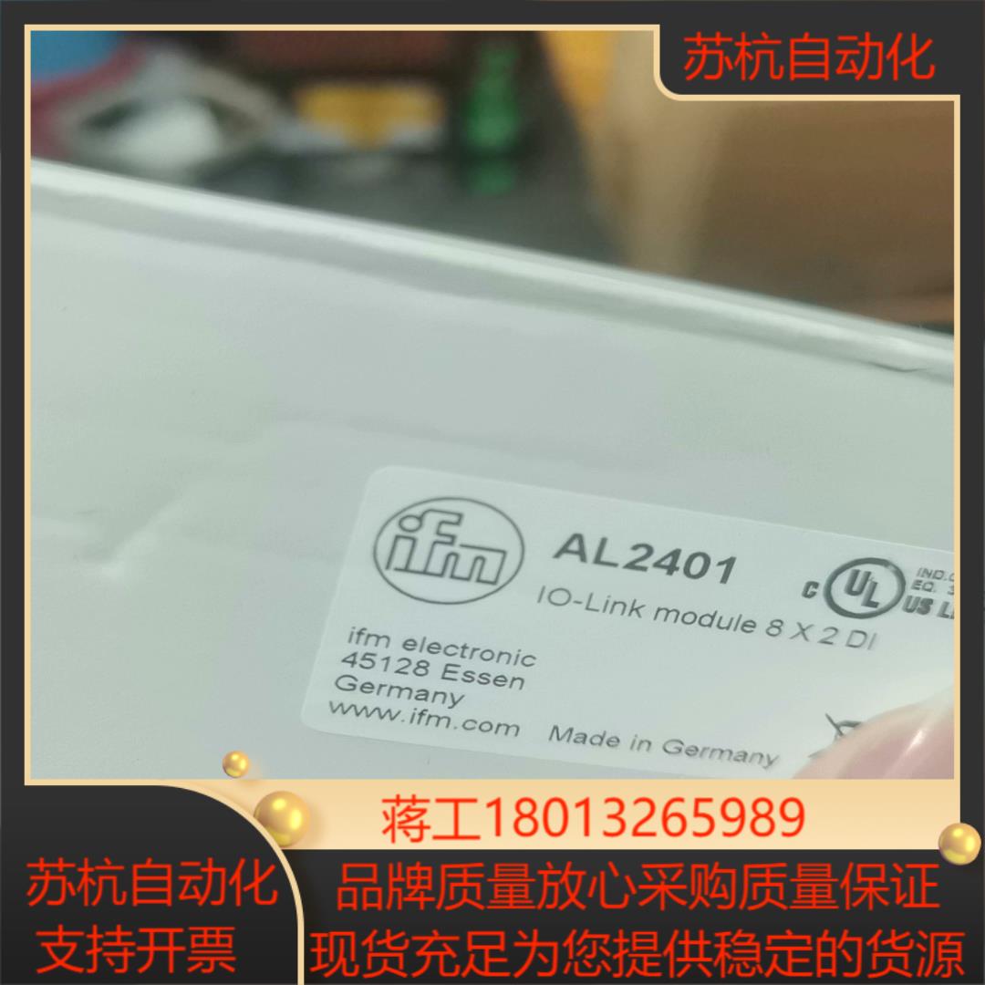 全新易福门AL2401全新2个要的私聊