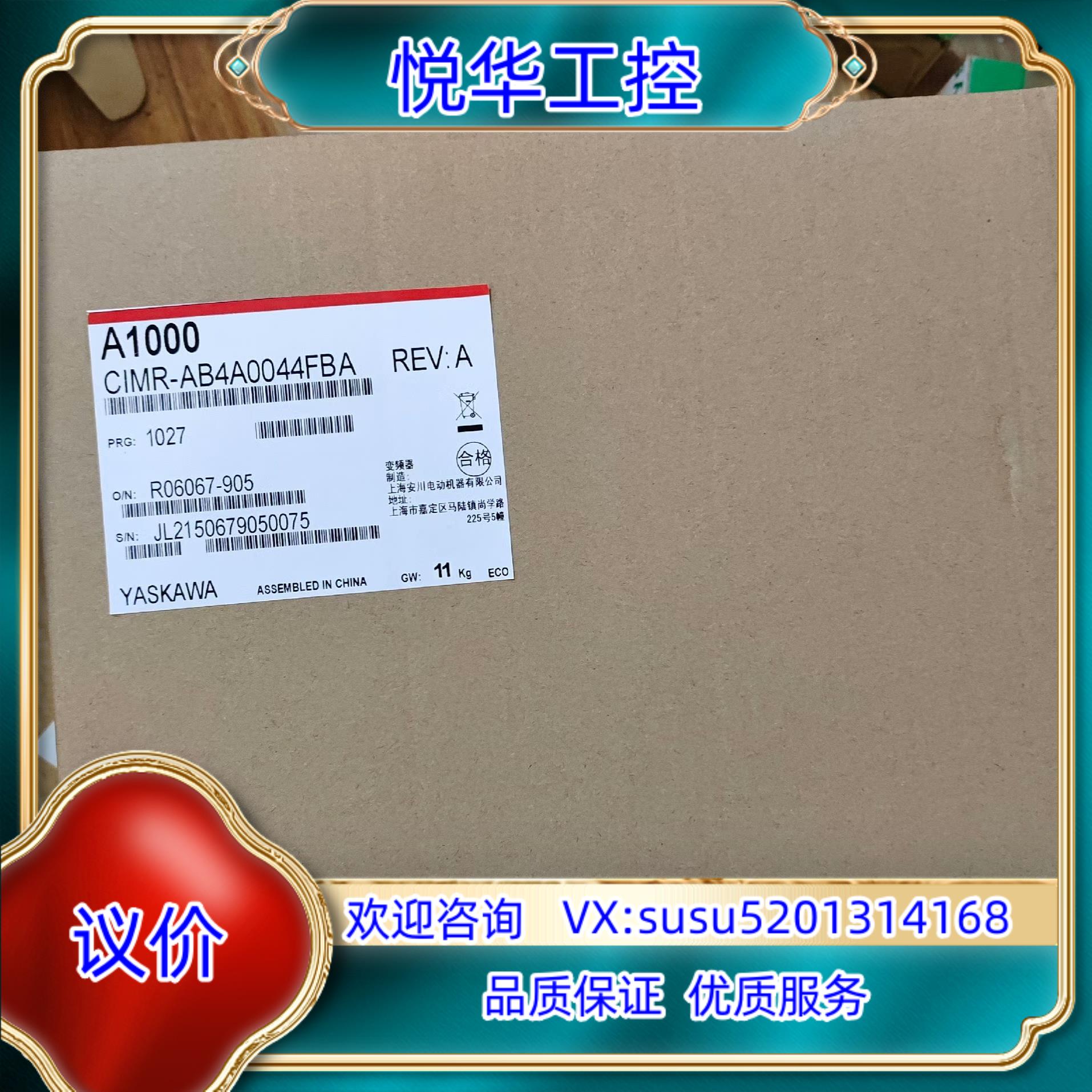安川A1000变频器CIMR-AB4A0044FBA22议价