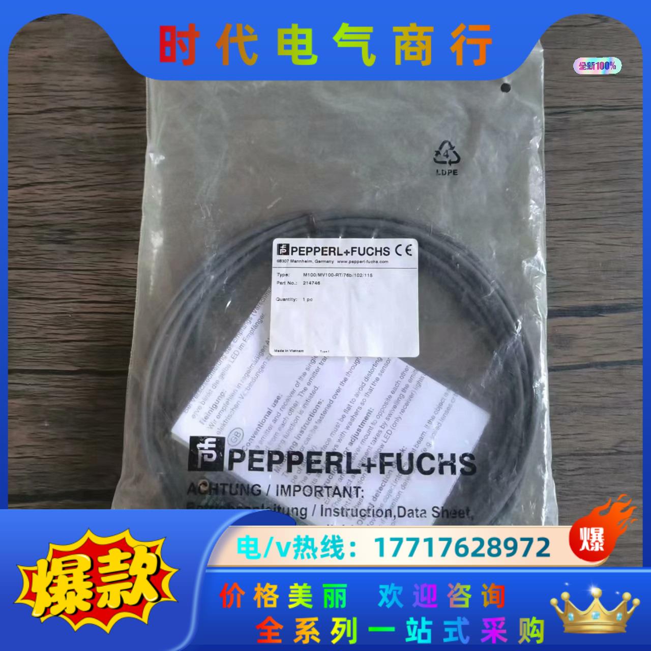 全新原装正品 倍加福M100/MV100-RT/76b/10
