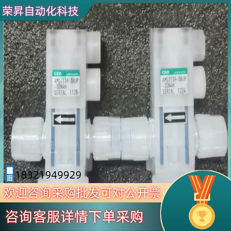 现货CKD隔膜阀AMDZ13R-8BUP-Z0N4H  议