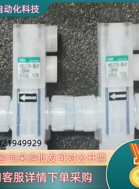 现货CKD隔膜阀AMDZ13R-8BUP-Z0N4H  议