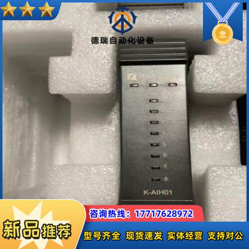 和利时自动化模块K-AIH01 K-MOD03 K-MOD0议价