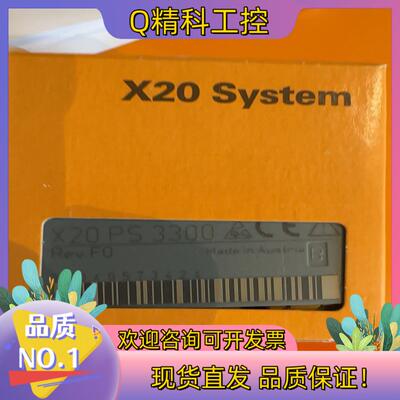 现货贝加莱总线电源模块 X20PS3300 全新原装