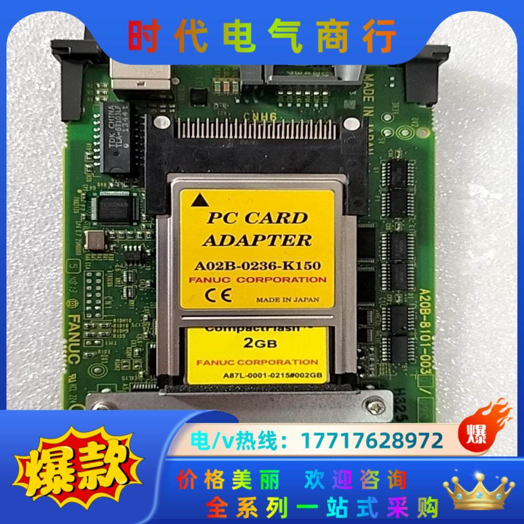 FANUC   0i-MD  数据服务器板议价,3C数码配件,隔离器/耦合器,淘宝优惠券,粉丝福利购,淘宝优惠卷