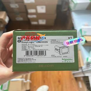 三相电表METSEDM2355N DM2355N