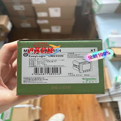 三相电表METSEDM2355N DM2355N