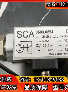 SCA压力开关0503.0594，件，功能完好，货号08