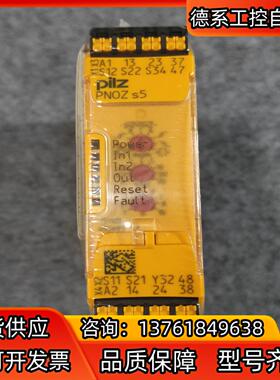 全新Pilz PNOZ S5C 24VDC继电器7511
