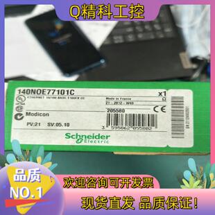 现货140NOE77101C模块全新原装 有