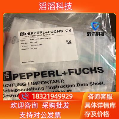 现货倍加福 P+F德国原装 NBN12-18GM50-E2-
