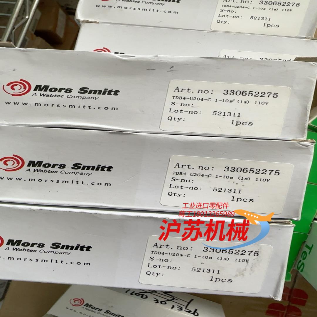 全新原装MORS SMITT摩尔斯密特继电器TDB4-U