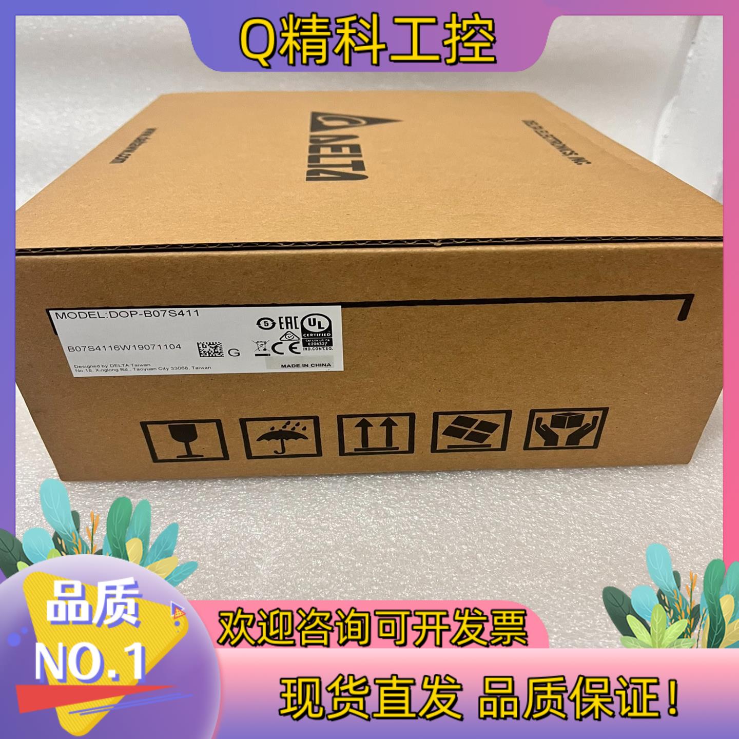 现货#电子器件  台达DOP-B07S411人机交互触摸屏