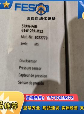 FESTO压力传感器，SPAW-P6R  G14F-2PA-议价