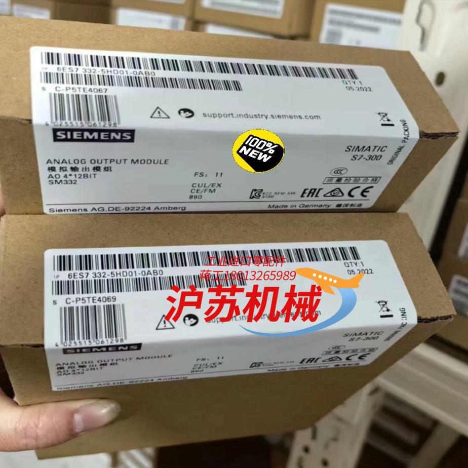 6ES7332-5HD01-0AB0西门子全新SIMATIC