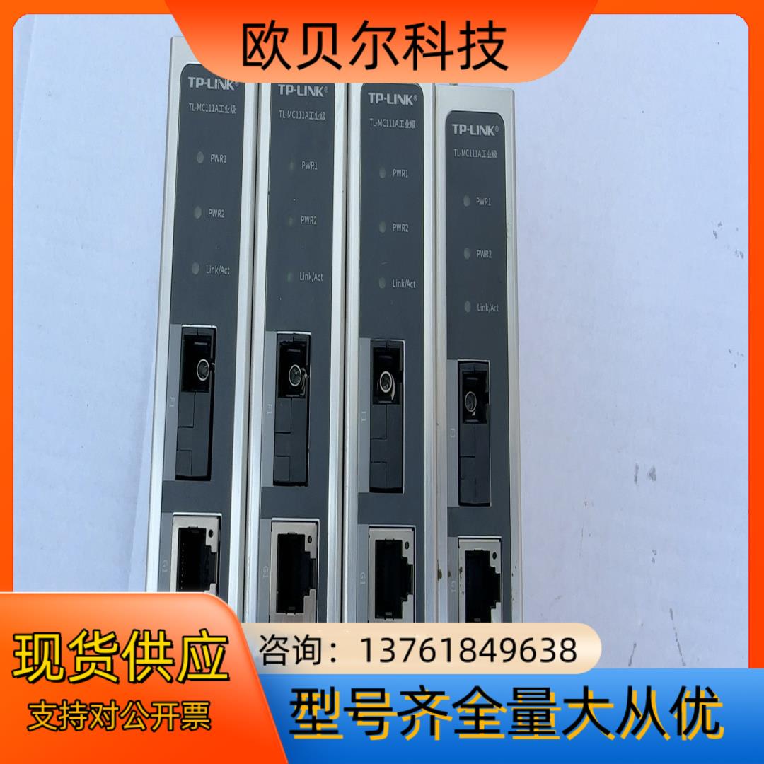 TP-LINK TL-MC111A工业级百兆单模单纤光纤工业