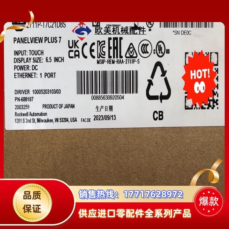 2711P-T7C21D8S 询价购买议价