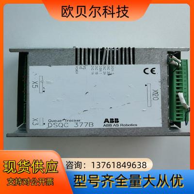 ABB机器人输送链跟踪模块/DSQC 377B模块，