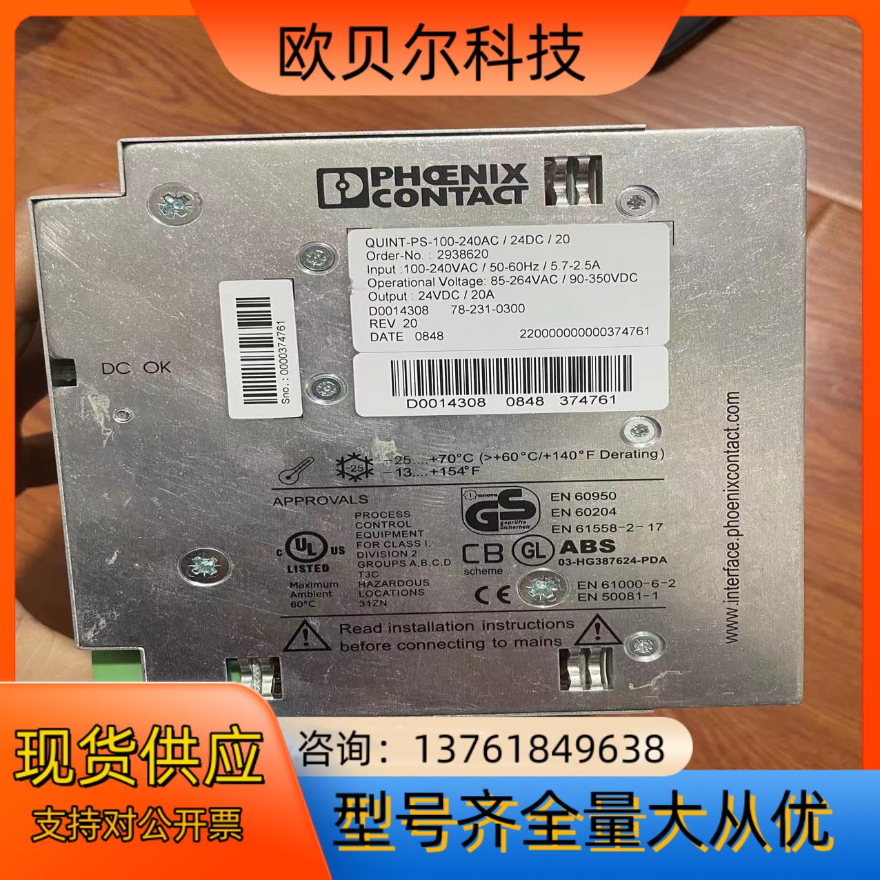 菲尼克斯开关电源 QUINT-PS-100-240AC/24