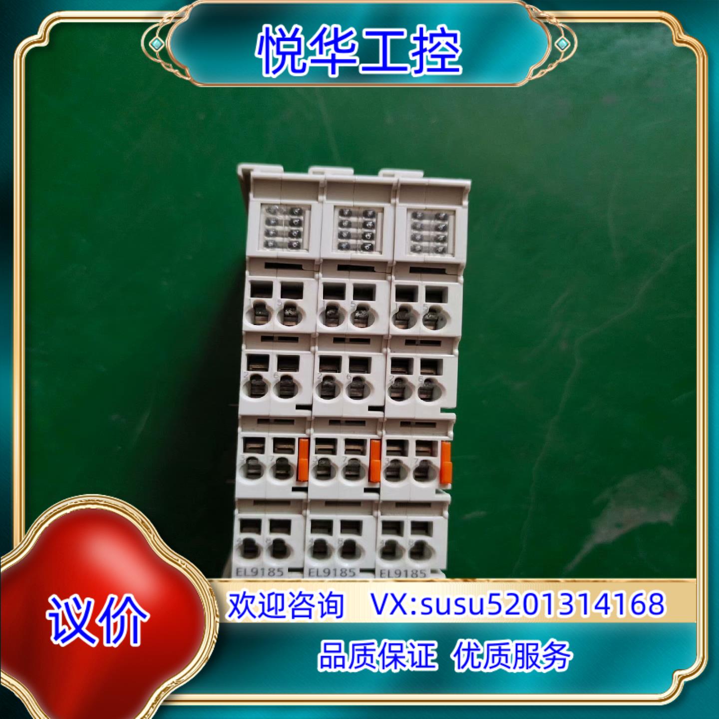 原装EL9185倍福模块PLC议价