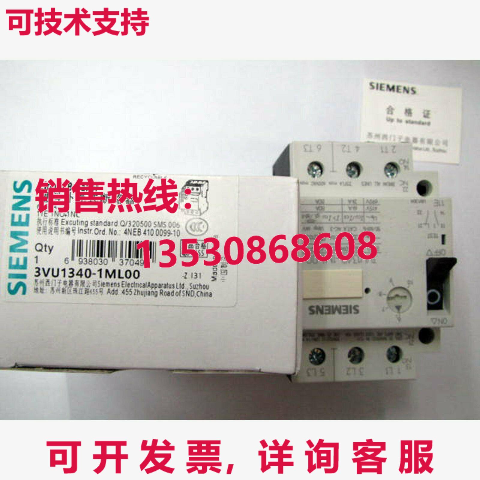 供应原装3VU1340-1ML00断路器3VU1 340-1ML00