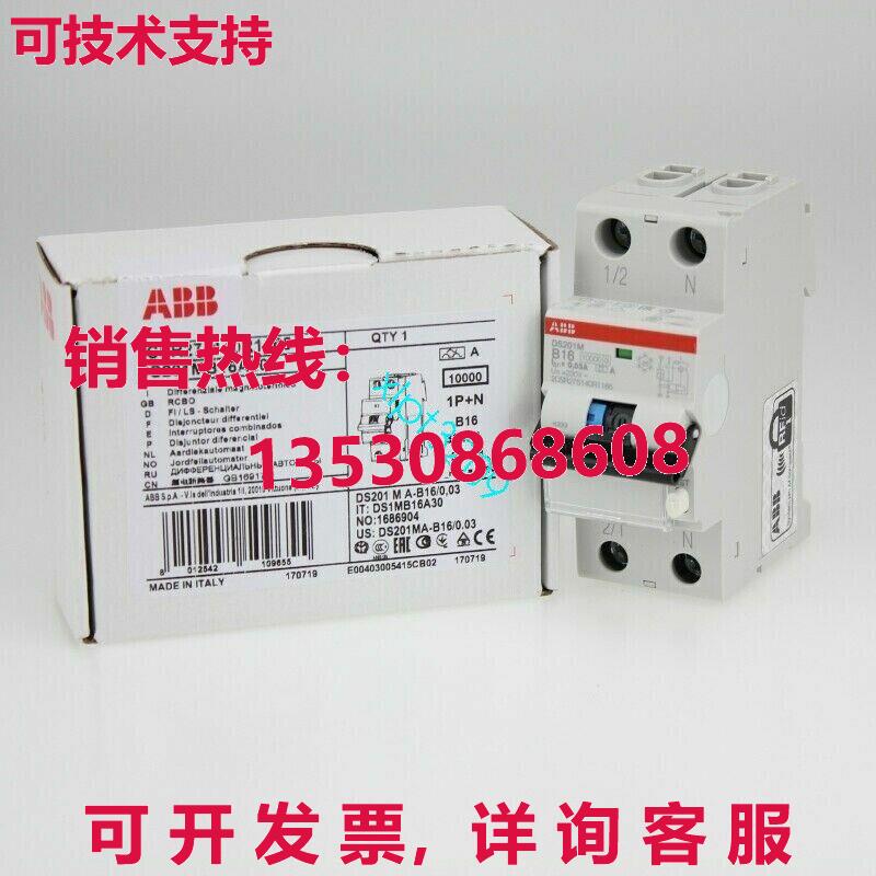 原装供应DS201MB16A30  泄漏保护断路器