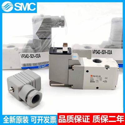 电磁阀VP342R-5DZD1-02A VP342R-5DD1-02A VP542-5GD1-03A议价