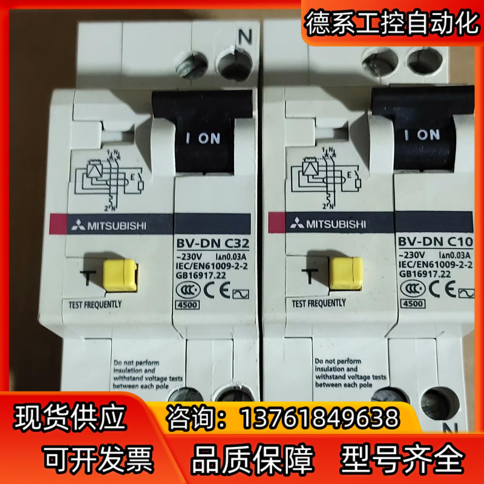 正品原装小型漏电断路器BV-DN-10A/32A【2个9