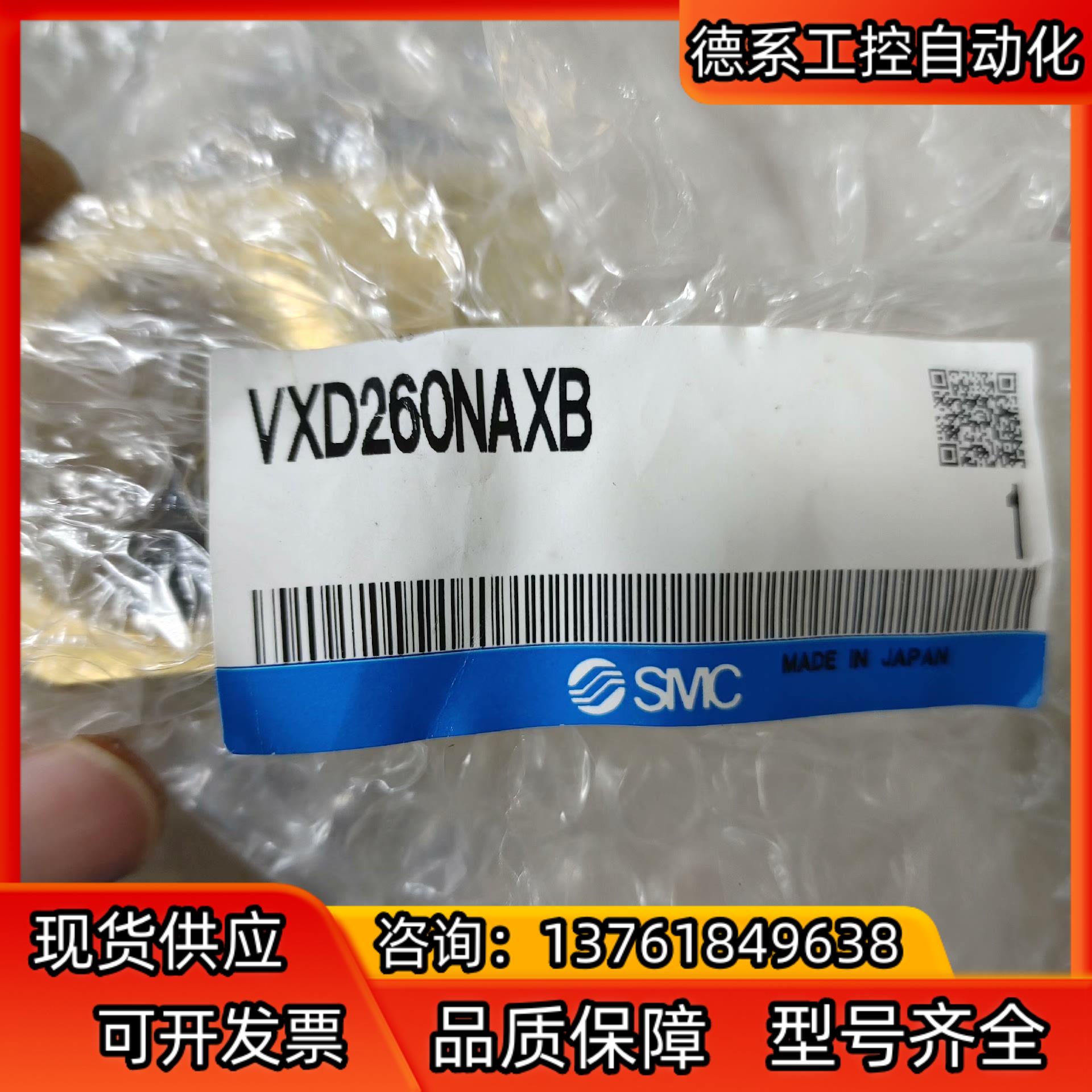 SMC，VXD260NAXB，全新原装正品