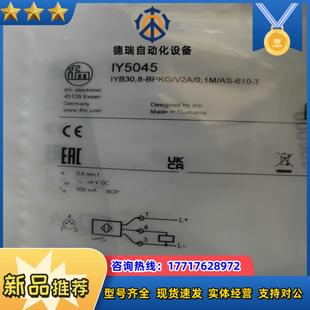 現(xiàn)貨需要 來議價議價 全新原裝 易福門IY5045