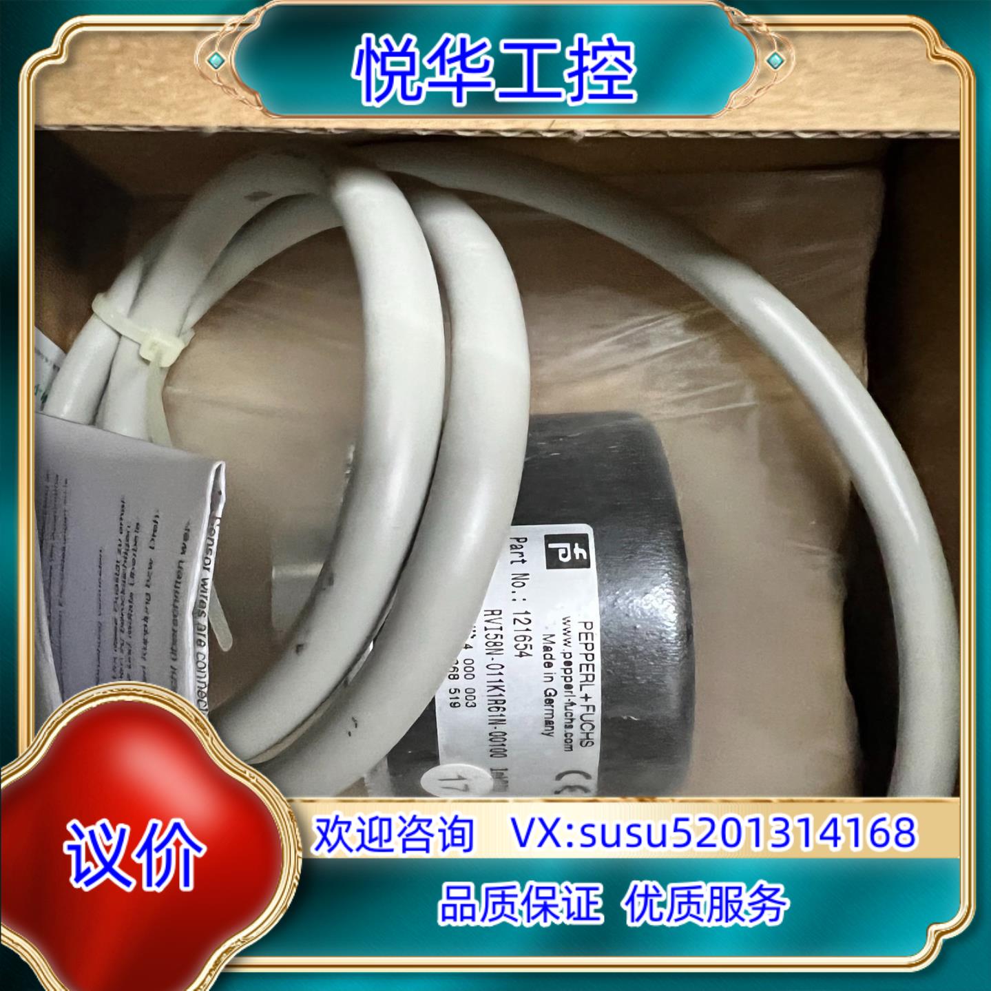 原装倍加福P+F编码器 RVI58N-011K1R61N-001议价