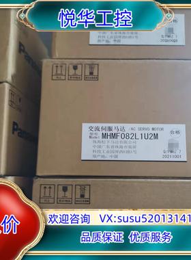 原装全新原装A6 MSMF082L1U2M/MHMF082L议